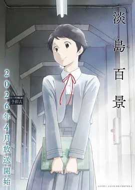 吞噬星空第二季在线观看