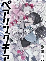 漫画精选